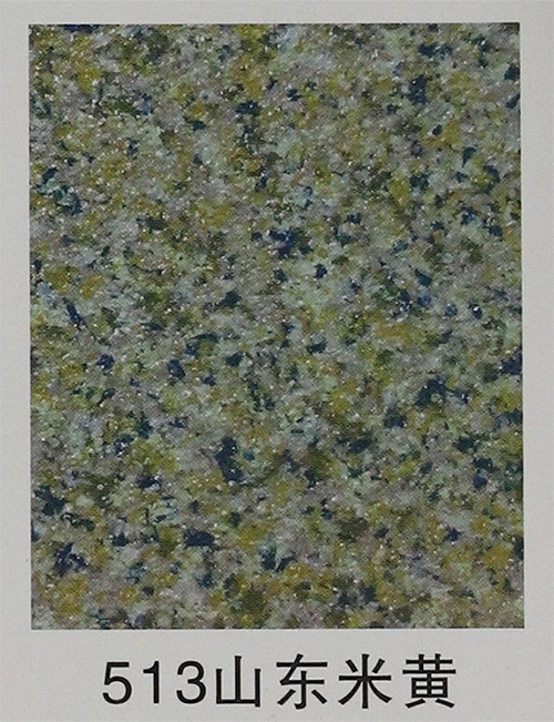 513山東米黃
